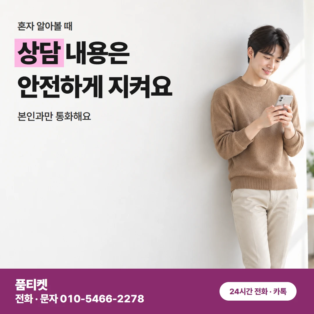 KT 컨텐츠이용료 현금화 상담에서 묻는 것들