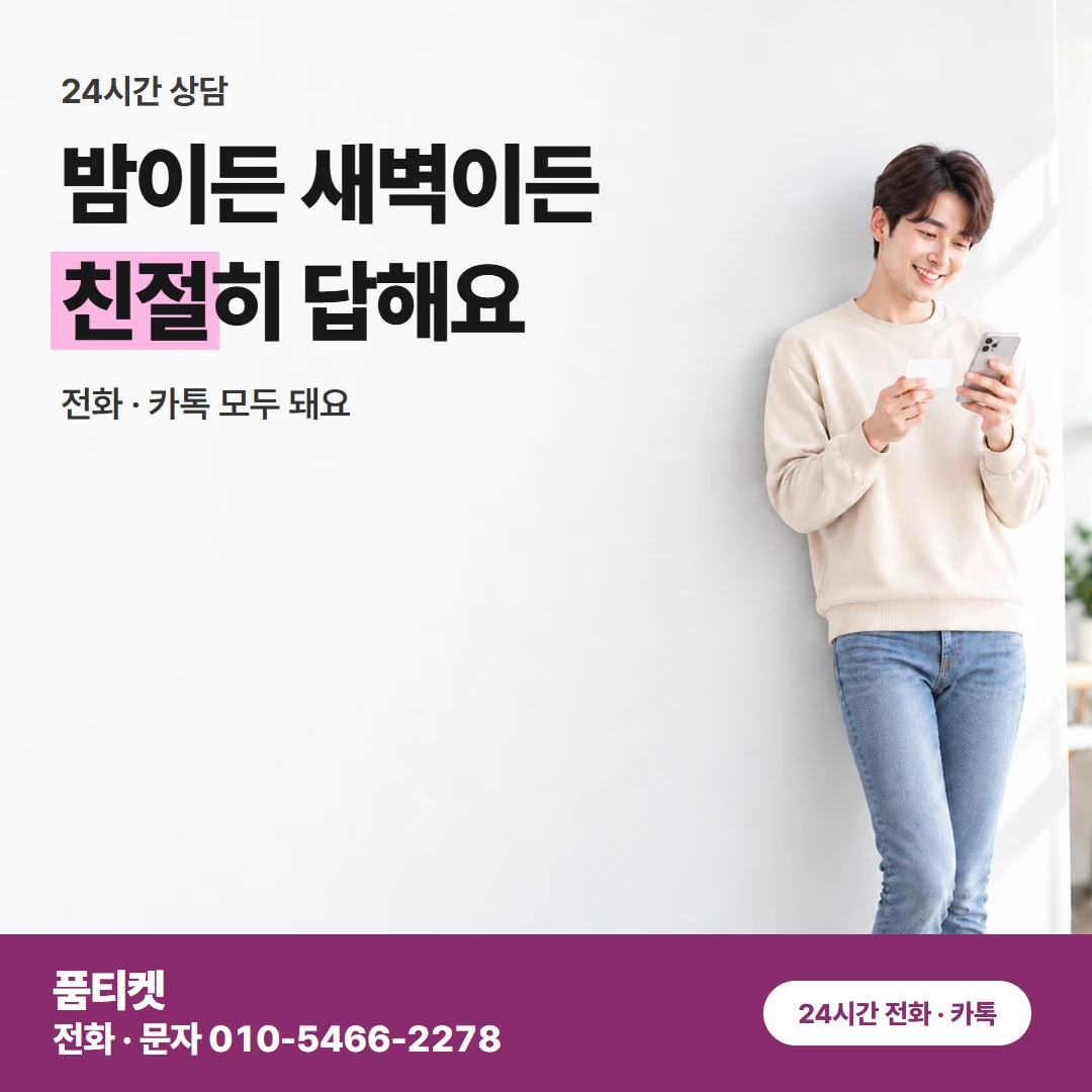 KT 컨텐츠이용료 현금화 신용 조회가 걱정인 손님