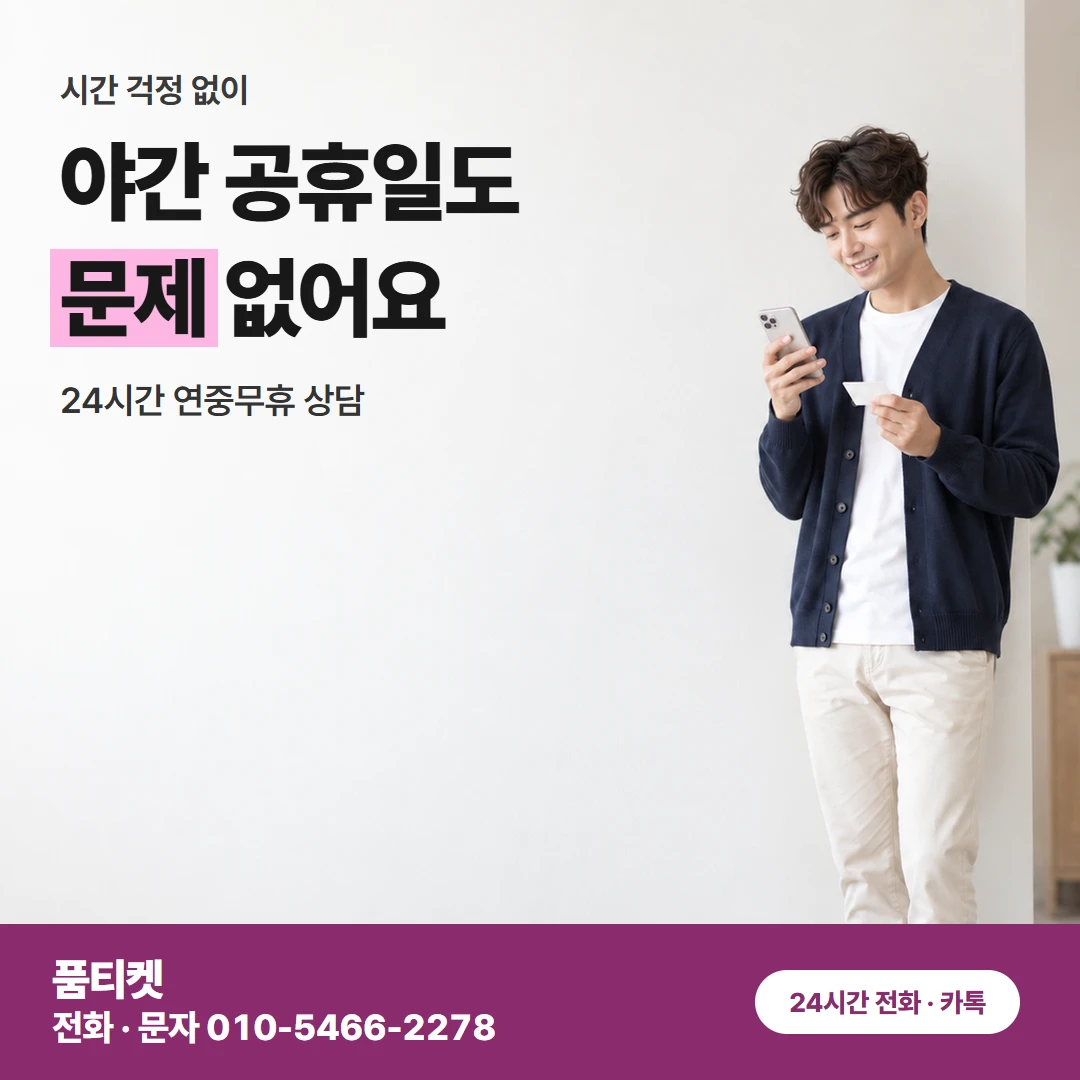 KT 컨텐츠이용료 현금화 신용 걱정 결제 전 유의