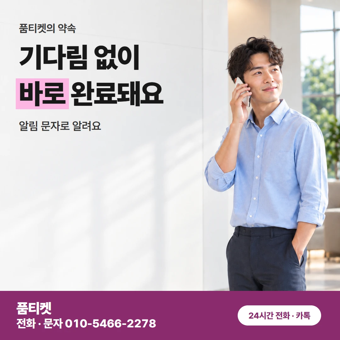 KT 컨텐츠이용료 현금화 마이케이티 남은 한도 보기