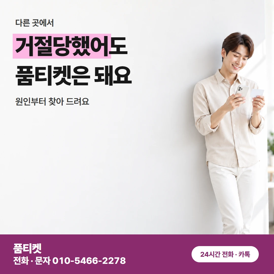 KT 컨텐츠이용료 현금화 신용 대신 확인하는 것