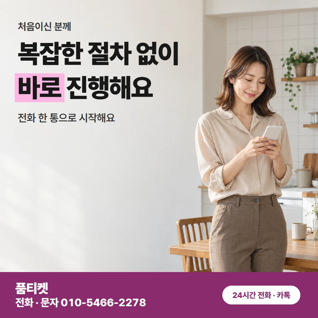 신용 조회 흔한 오해