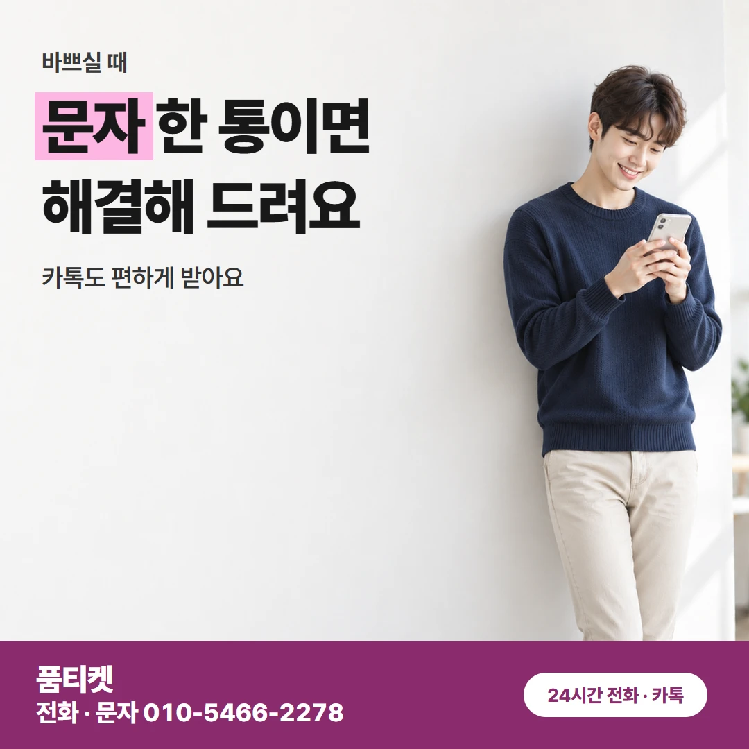 KT 컨텐츠이용료 현금화 신용 걱정 문의 남기기